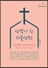 성막이 된 하늘성전