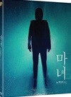 마녀 (1Disc) : 블루레이