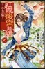 紅霞後宮物語 小玉傳 7