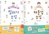 어린이를 위한 수업 세트