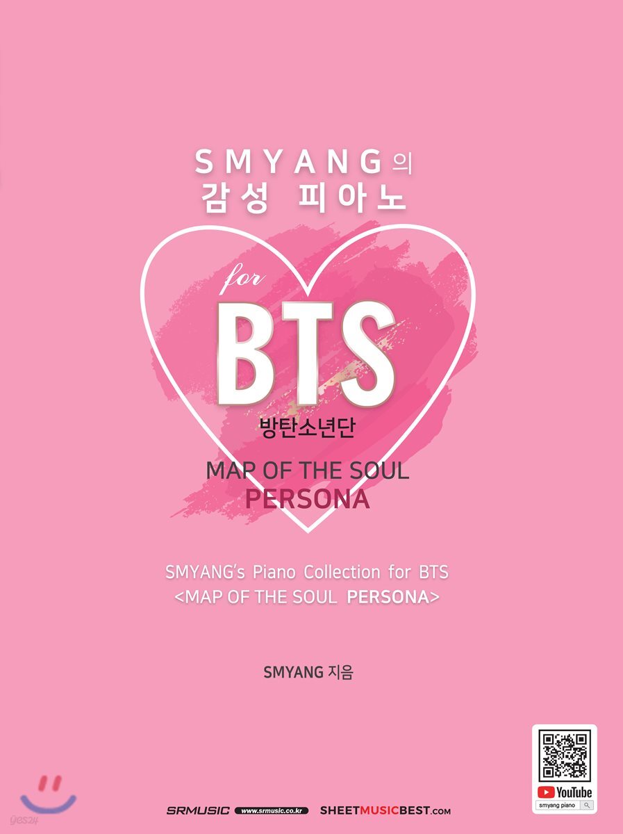 SMYANG의 감성 피아노 for BTS(방탄소년단)