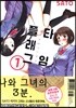 플래그 타임 1