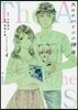 スロウハイツの神樣 4