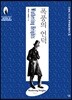 폭풍의 언덕