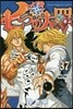 七つの大罪 37