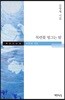 목련꽃 벙그는 밤