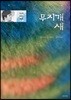 무지개 새