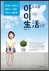 아토피를 이기는 생활요법