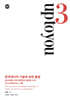 중국에서의 기술에 관한 물음