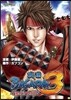 戰國BASARA3 Tiger's Blood