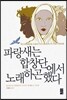파랑새는 합창단에서 노래하곤 했다