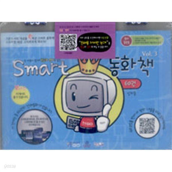 Smart 동화책 Vol.4 : 위인전