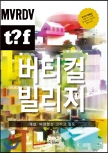 MVRDV 버티컬 빌리지