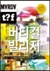 MVRDV 버티컬 빌리지