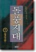 돌풍지대 1