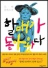 할매가 돌아왔다
