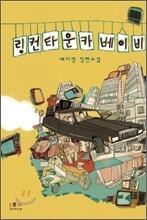 상품명