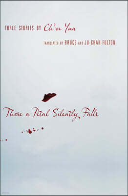 There a Petal Silently Falls