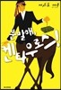 분발해, 켄타우로스!