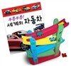 부릉부릉! 원목 씽씽쌩쌩 자동차 세트