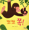 뽀뽀 쪽!