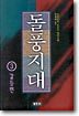 돌풍지대 3