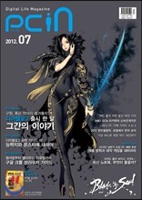 PCin 피씨인 (월간) : 7월 [2012년]