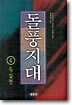 돌풍지대 4