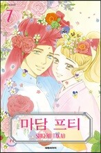 마담 프티 07