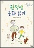 권정생 동화 읽기