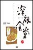 심야식당 21