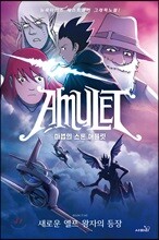 마법의 스톤 애뮬릿 5 : 새로운 엘프 왕자의 등장