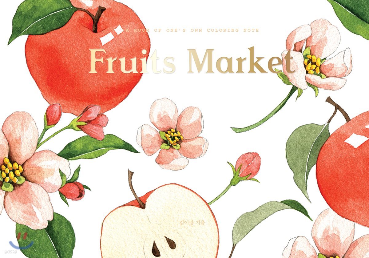 Fruits Market 후르츠 마켓