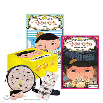 엉덩이탐정 시크릿 탐정 박스 3종 세트 + 카레사건 + 추리 천재 엉덩이 탐정 7