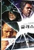 글래스 (1Disc)