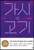 가시고기