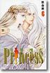 Princess 프린세스 6