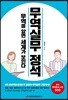 무역실무 정석