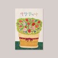 [카드] 사랑합니다