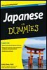 Japanese For Dummies