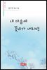 내 마음에 꽃비가 내리면 - 시음사 시선 226