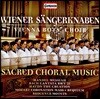 Peter Marschik 빈 소년 합창단이 노래하는 종교합창음악 (Sacred Choral Music)