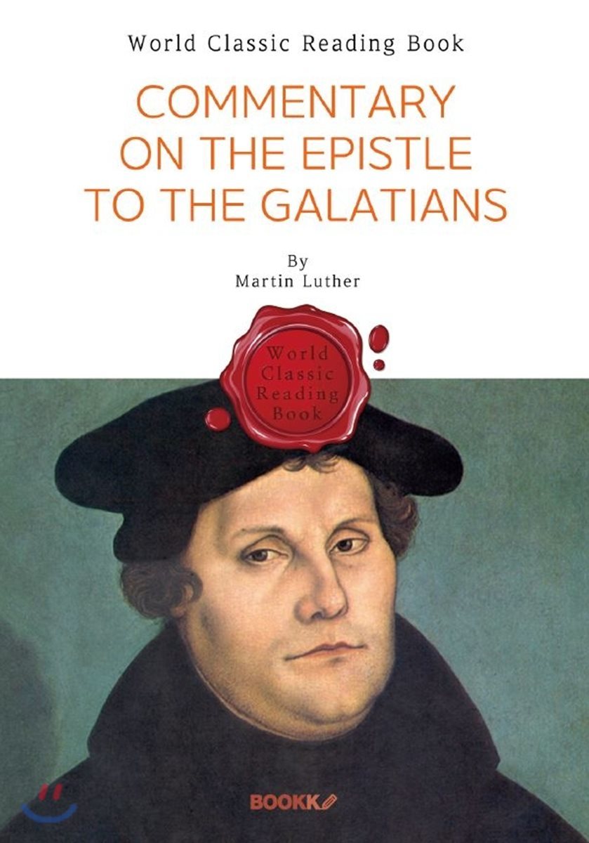 갈라티아인들에게 보낸 편지 마르틴 루터 : Commentary on the Epistle to the Galatians 영문판