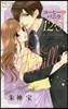 コ-ヒ-&バニラ 12.5  公式ファンブック
