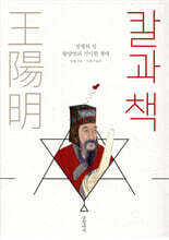 칼과 책