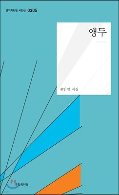 앵두