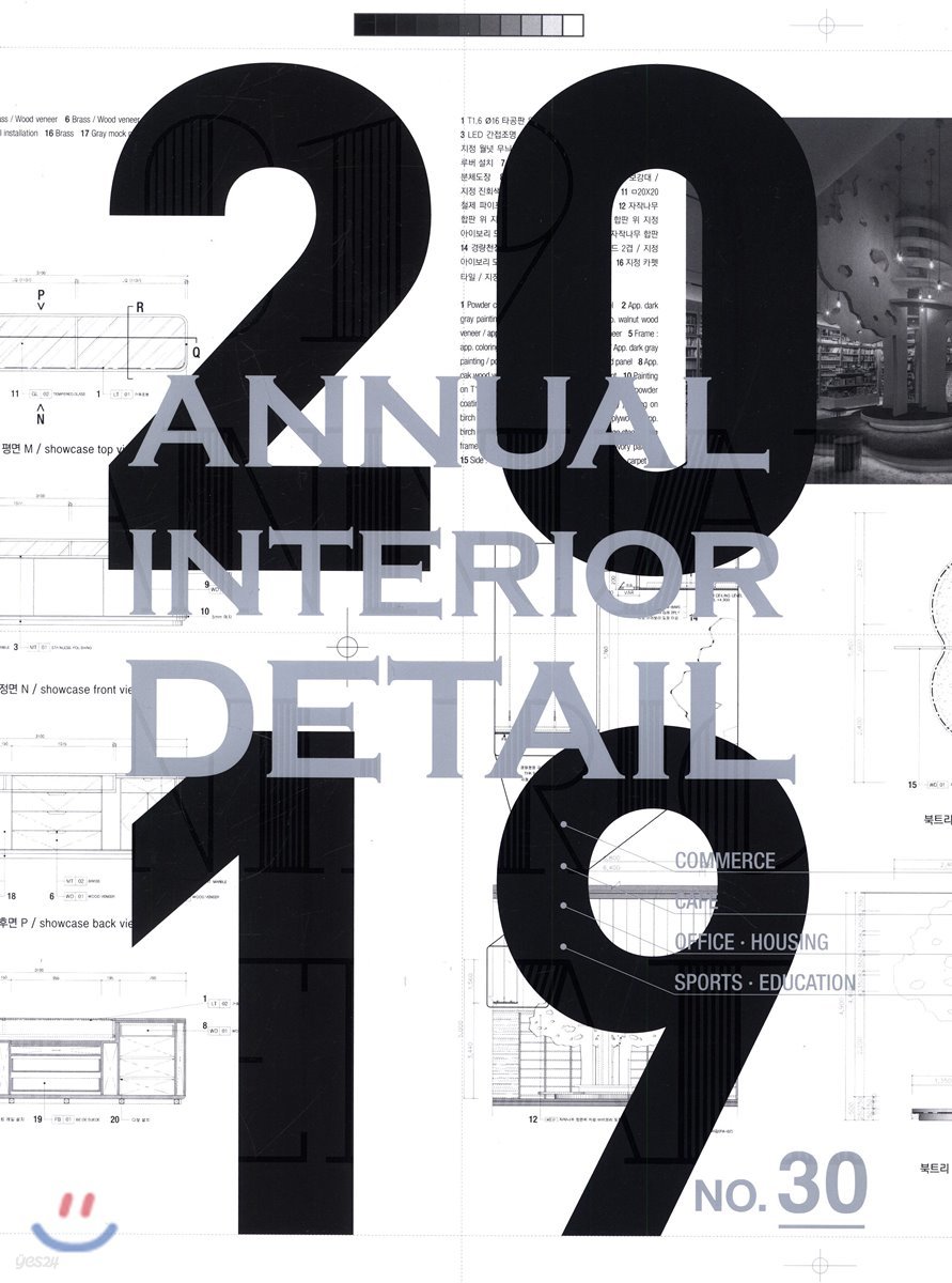 2019 ANNUAL INTERIOR DETAIL 30