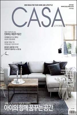 월간 CASA LIVING 2019년 05월호