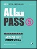 2019 김중규 선행정학 모의고사 ALL PASS 5