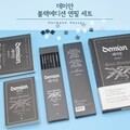 데미안 블랙에디션 연필6P세트